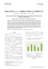 直接的な手書き入力による画面隠れを軽減させる半透明