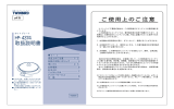 HP-4374 取扱説明書