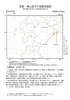 渡島・檜山地方の地震活動図