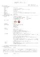 安全データシート - ジーエルサイエンス