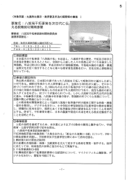 八郎潟干拓事業を次世代に伝える教育教材開発事業