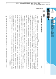 添削問題解答解説 総合問題 1 3月 一