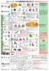 1区～18区（旧桐生地区） （PDF 619.7KB）