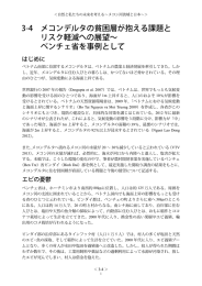 メコンデルタの貧困層が抱える課題とリスク軽減への展望～ベンチェ省を