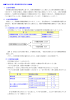 宅地の評価と課税標準額の算出方法(PDF形式 18.0KB)