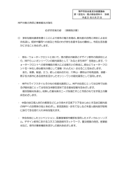 神戸の魅力発信と集客観光の強化 めざす将来の姿 （事務局の案）