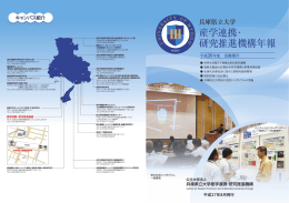 平成26年度 - 兵庫県立大学