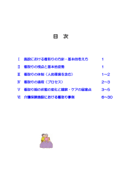 目次，1～5 (PDF：721KB)