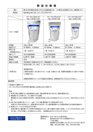 詳細なご案内はコチラから - MAS MATERIAL CO., LTD. エム