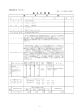 基本計画書 - 獨協大学