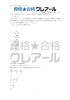 国家一般職「ミクロ経済・マクロ経済」本試験〔解答・解説〕