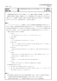 大規模集客施設の用途上可分不可分の判断については