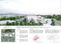 く場所〟 私ずこちは 「京都学ラウンジ」 と名付けました縄 う新たな場を