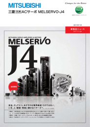 三菱 ACサーボ MELSERVO-J4