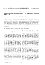 Page 1 情報システムを活用したアメニティ向上に関する調査研究 ーJV