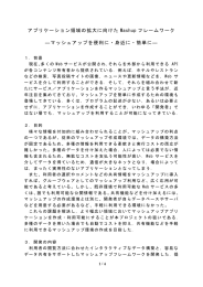 検索テーブル