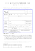 第 回 3級 リテールマーケティング（販売士）検定試験 申込書 販売・経営