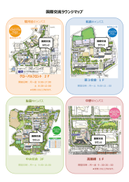 国際交流ラウンジマップ