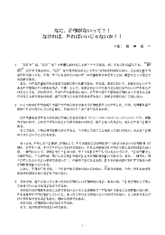 なに，証拠がないって？！ なければ，作ればいいじゃないか！！