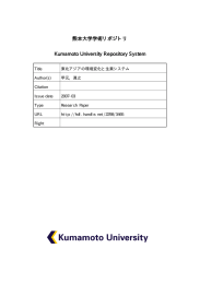 Page 1 Page 2 平成15年度〜18年度科学研究費助金研究成果報告書