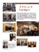 クラリッジズ Claridge`s - 週刊ホテルレストラン HOTERES WEB
