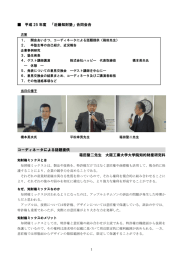 企業事例研究－2（PDF：320KB） - 近畿経済産業局