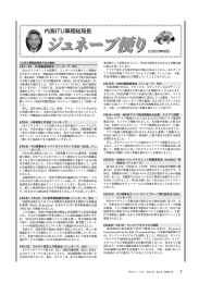 ジュネーブ便り （2003年6月）