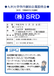 九州大学学内個別企業説明会