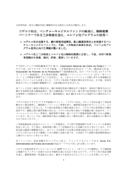 ベンチャーキャピタルファンドの組成に ベンチャーキャピタルファンドの組成