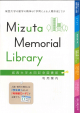 PDF版パンフレット - 城西大学 水田記念図書館