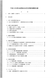 平成19年度 水産業改良普及活動実績報告書