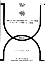 波長可変レ一ザ一励起用全固体グリ一ンレーザ一の開発 一 (ー