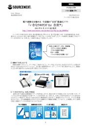 いきなり®PDF for 自炊