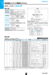 につきましては20頁をご参照ください