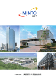 MINTO Vol.41