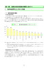 食料自給率向上に向けた取組（PDF：1884KB）