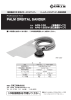 APS-100 - 日東工器株式会社