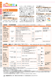 27面から39面 （PDF 7.8MB）