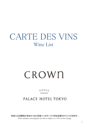 CARTE DES VINS