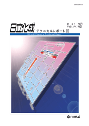 テクニカルレポート37号 (2001年7月) (PDF形式