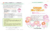 みんなの支えで自殺を防ごう