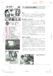 写真2ク 近隣の中学校の事例(再現写真)〟 養護教諭がすぐ心肺蘇生を