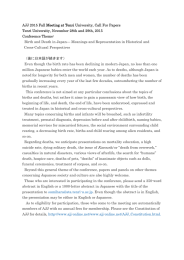 テーマ趣旨・応募方法：AJJ2015Fall Meeting（PDF）