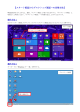 デスクトップ画面への切替方法はこちら（PDF形式：385KB）