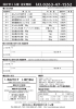 FAX専用ご注文用紙ダウンロード