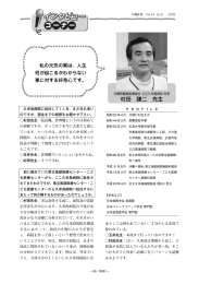 村田 謙二 先生