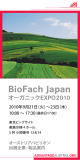 BioFach Japan - Advantage Austria