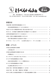 とうべんいんふぉ