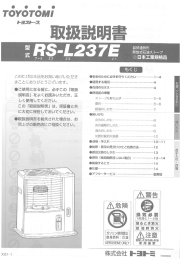 RS-L237E