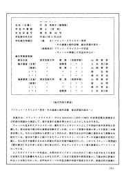 学位授与年月日 平成ーー年 3 月 25